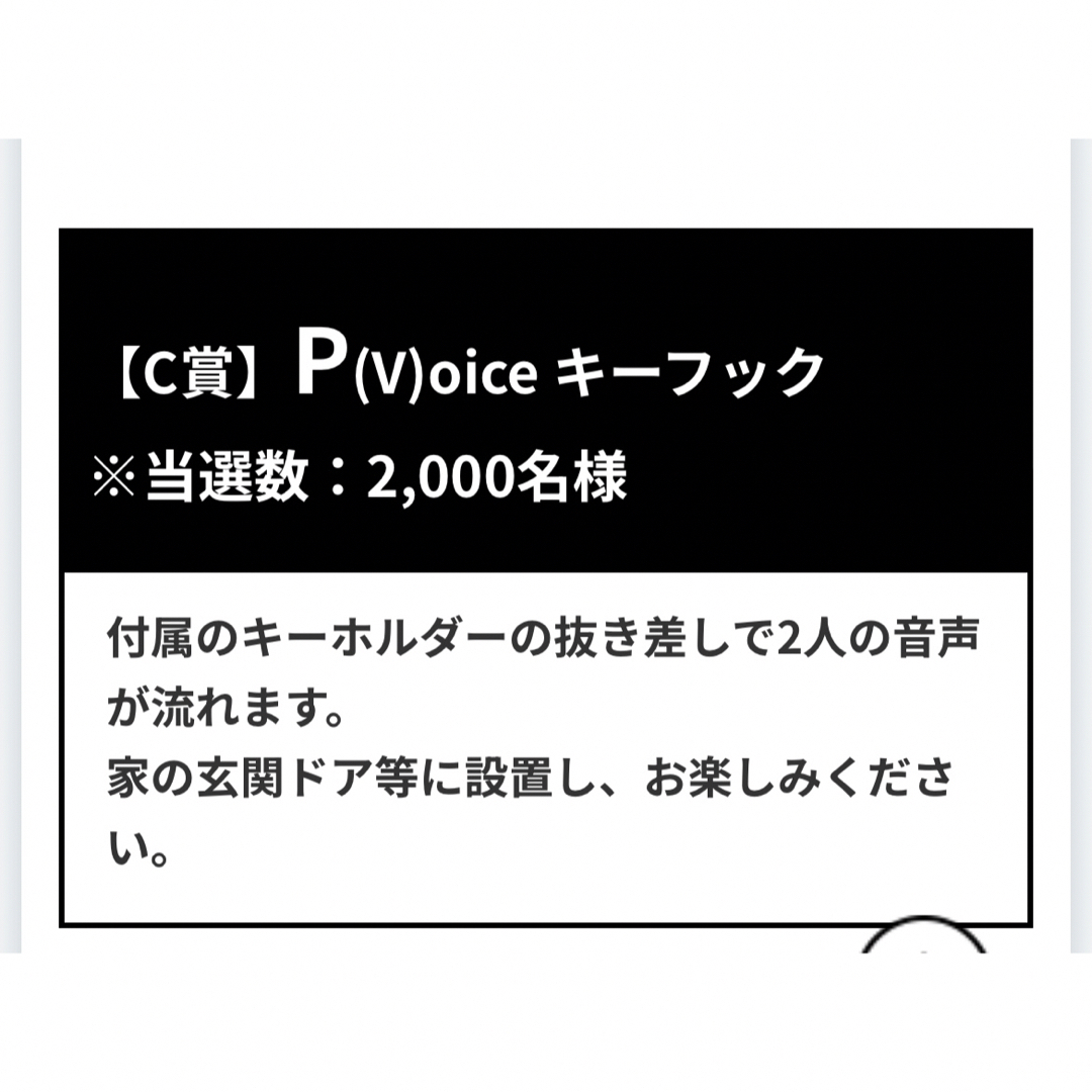 KinKi Kids - KinKi Kids P album ボイス キーフックの通販 by KinKi Kids - KinKi Kids P album ボイス キーフックの通販 by