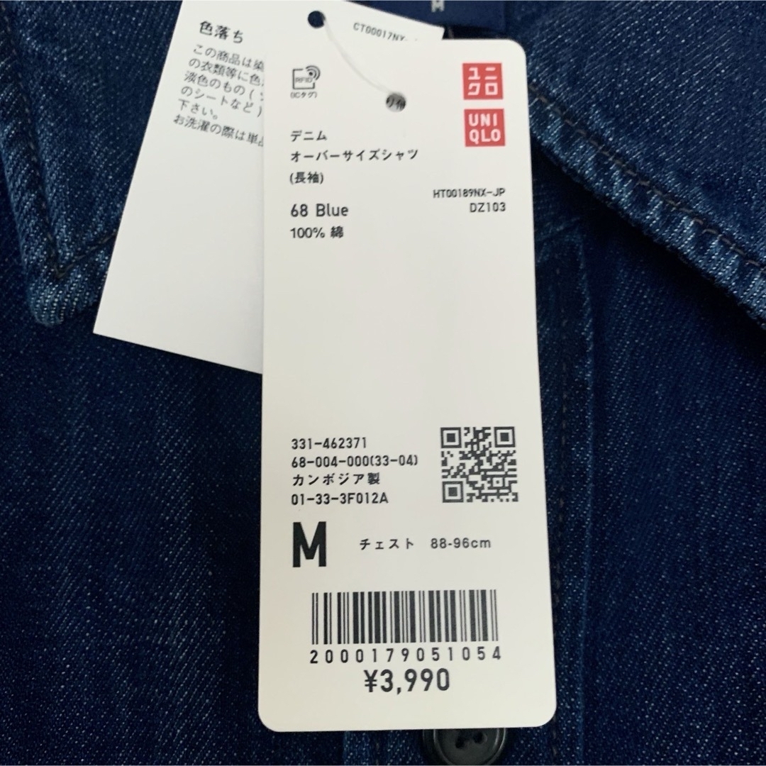 UNIQLO(ユニクロ)のユニクロ デニムオーバーサイズシャツ M メンズのトップス(シャツ)の商品写真