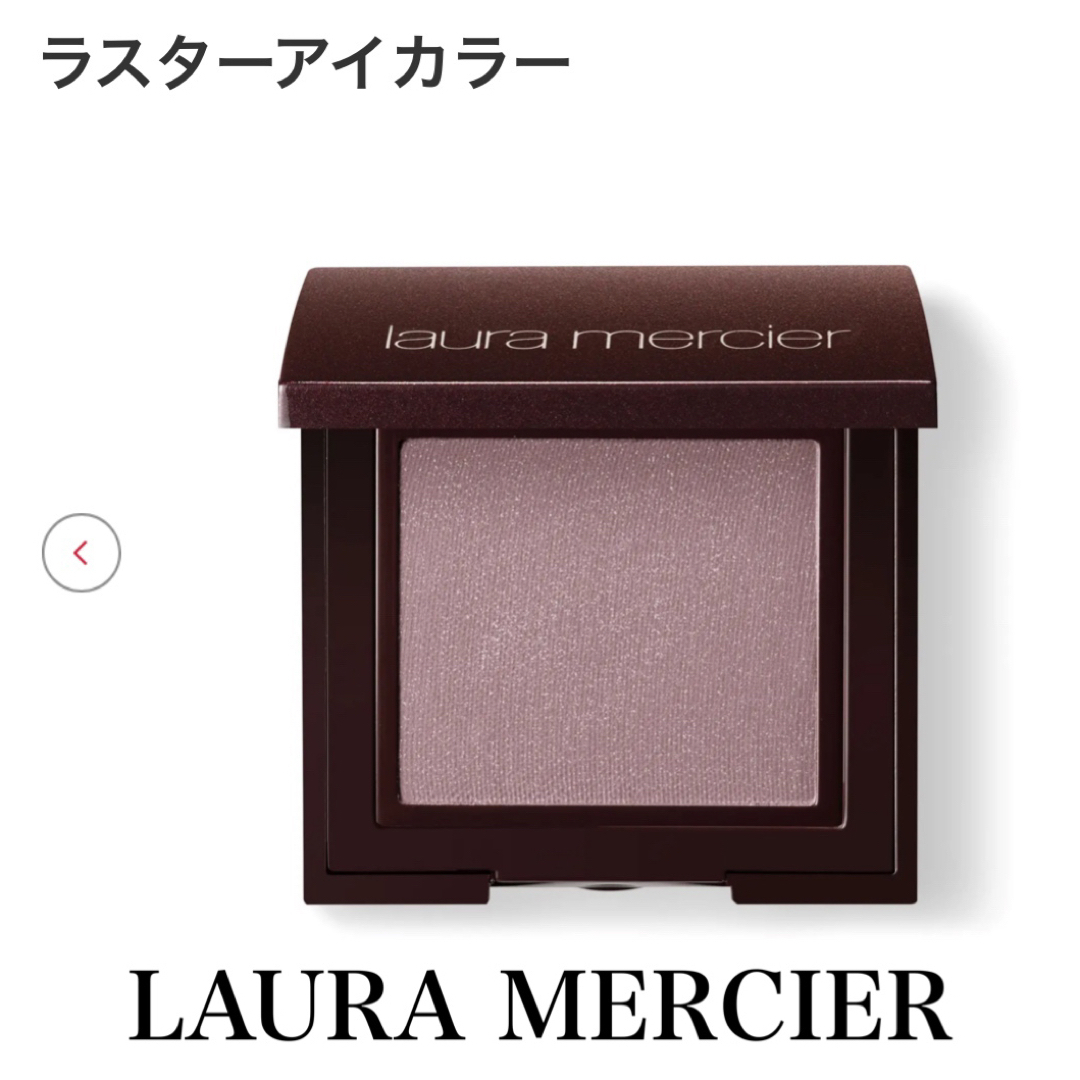 laura mercier(ローラメルシエ)のローラメルシエ　ラスターアイカラー03 コスメ/美容のベースメイク/化粧品(アイシャドウ)の商品写真