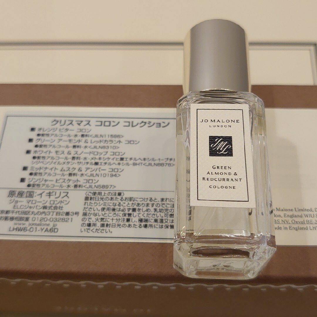 Jo Malone(ジョーマローン)のJo Malone 新品未使用 2023 グリーン アーモンド&レッドカラント コスメ/美容の香水(香水(女性用))の商品写真