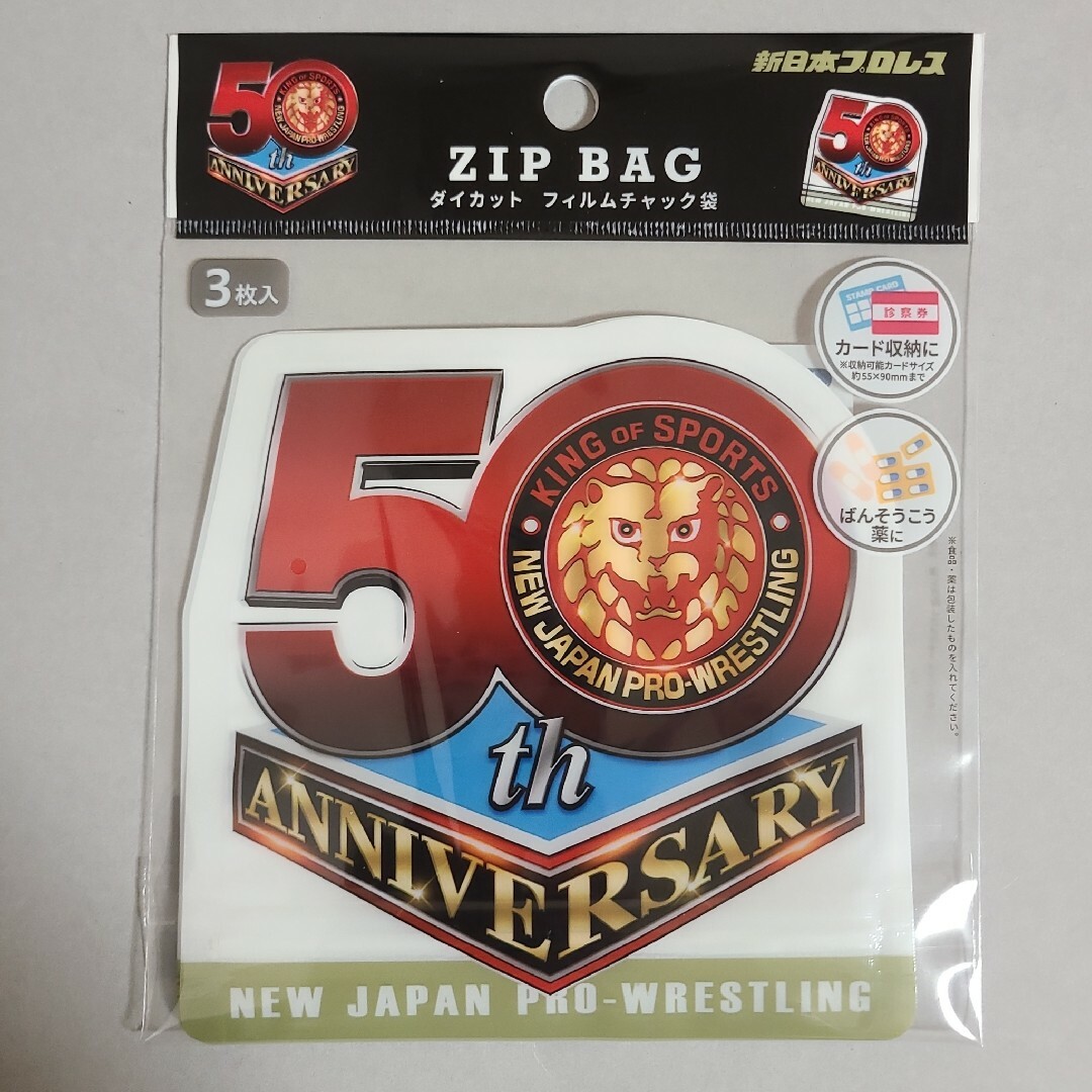 新日本プロレス ダイカットフイルムチャック袋3枚入り スポーツ/アウトドアのスポーツ/アウトドア その他(格闘技/プロレス)の商品写真