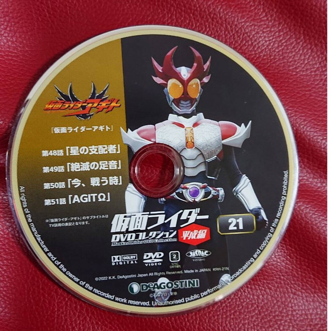 仮面ライダーDVDコレクション平成編21 アギト 第48～51話 エンタメ/ホビーのDVD/ブルーレイ(特撮)の商品写真