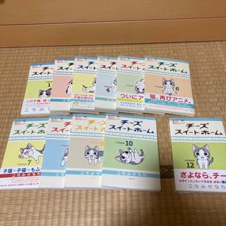 コウダンシャ(講談社)のチ－ズスイ－トホ－ム　1〜10＋12巻セット（11巻欠品）(青年漫画)