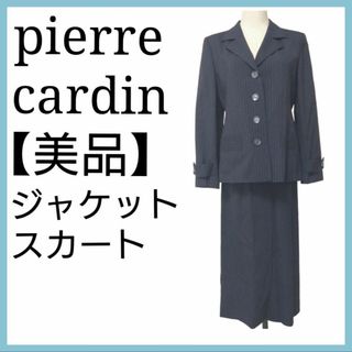 ピエールカルダン(pierre cardin)の【美品】 ピエールカルダン セットアップ スカート 上下セット ストライプ柄(スーツ)