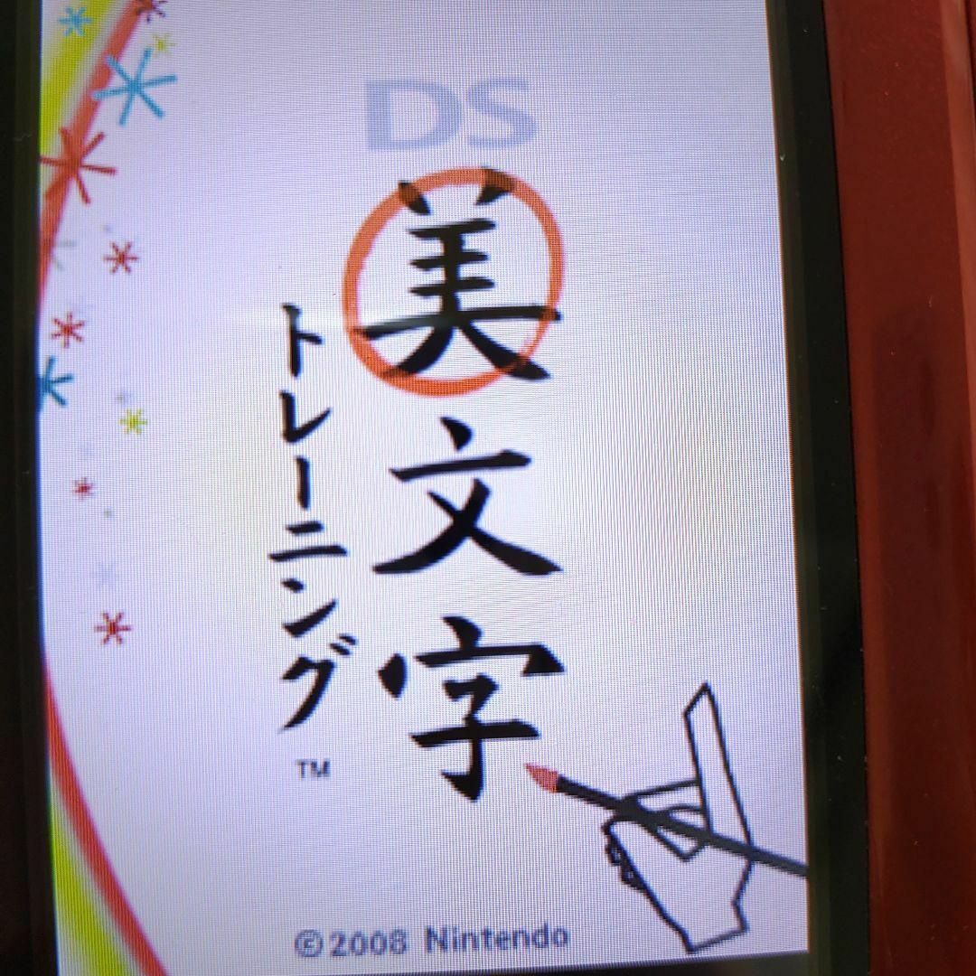 ニンテンドーDS(ニンテンドーDS)のDS美文字トレーニング エンタメ/ホビーのゲームソフト/ゲーム機本体(携帯用ゲームソフト)の商品写真