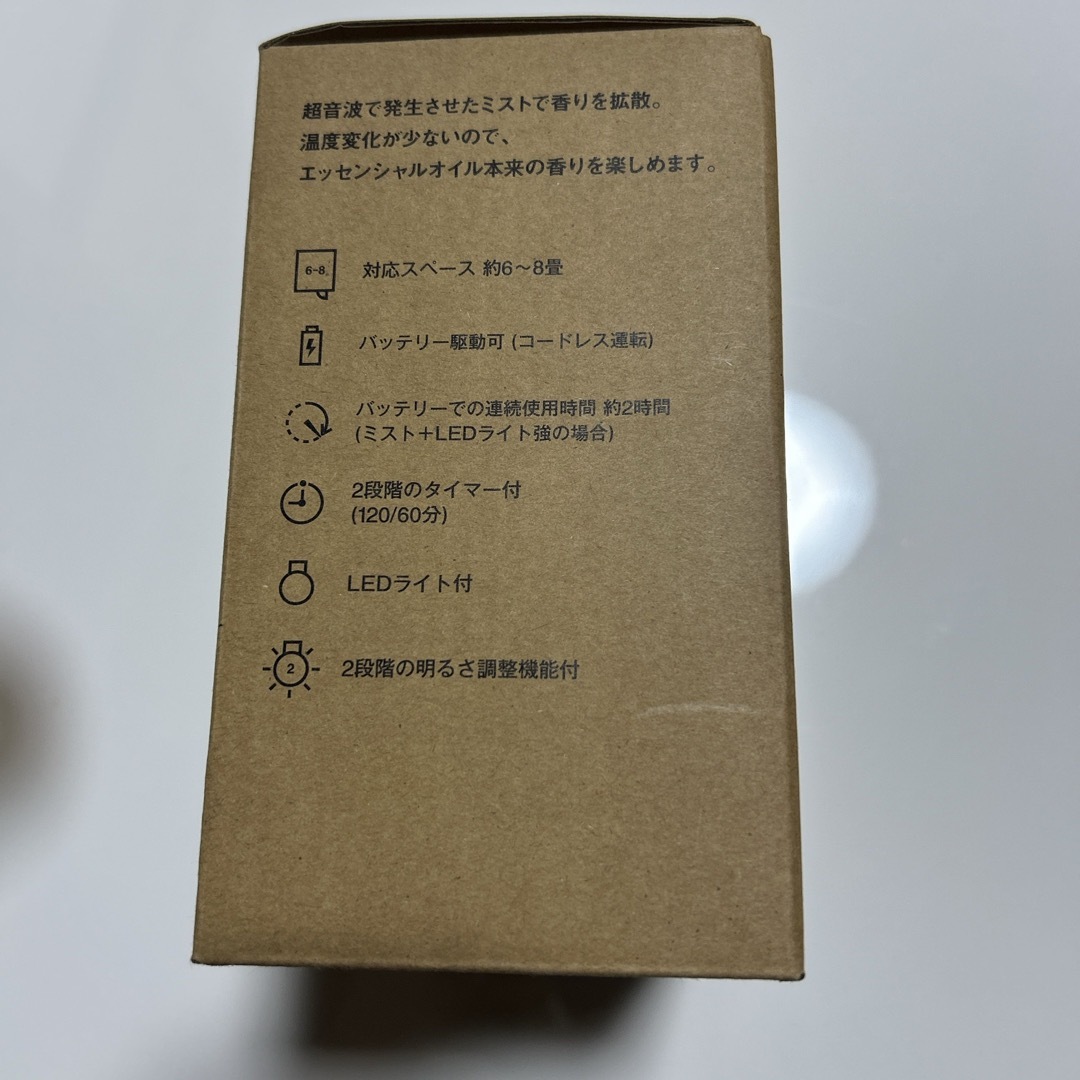 MUJI (無印良品) - 無印良品 新品 コードレスアロマディフューザー MJ