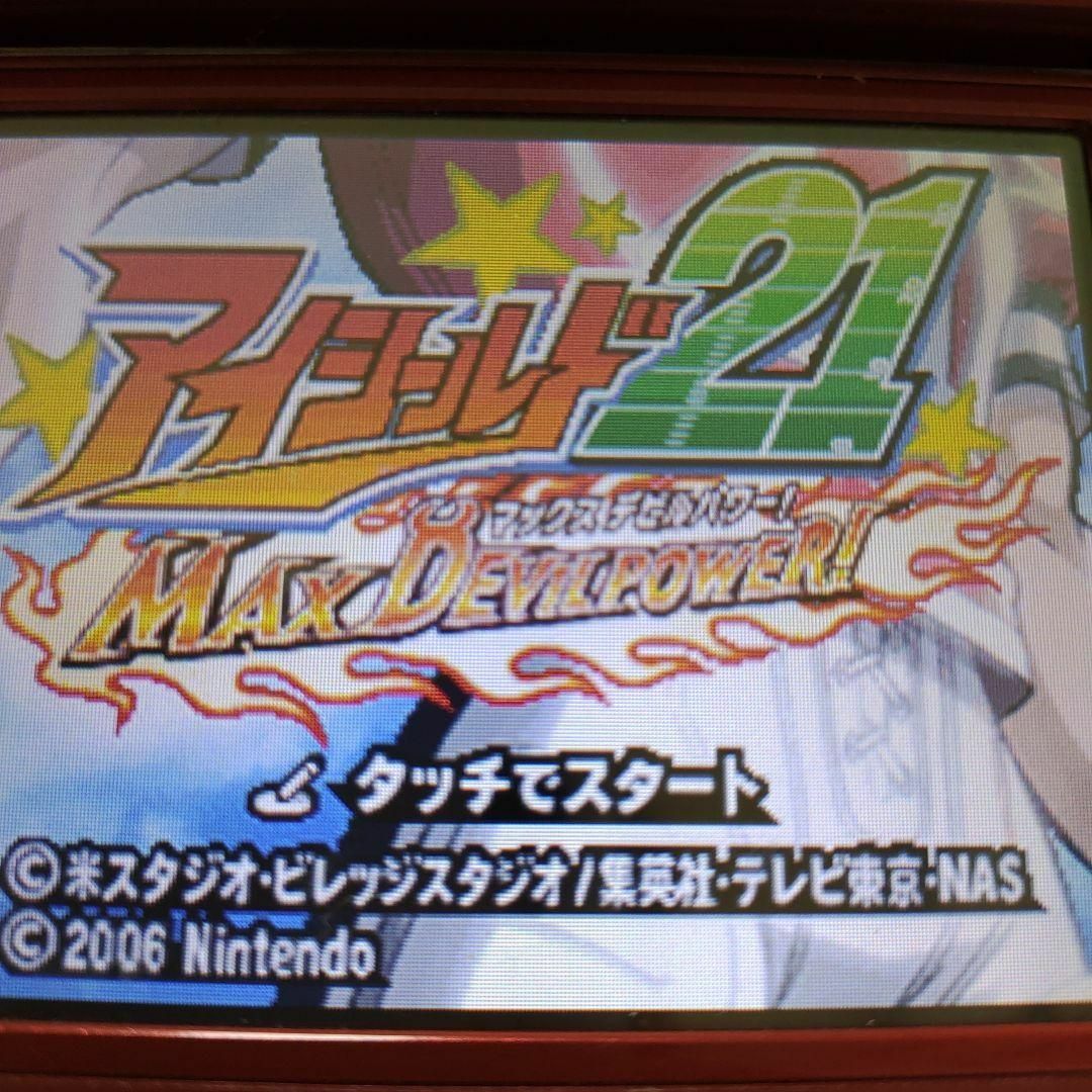 ニンテンドーDS(ニンテンドーDS)のアイシールド21 MAX DEVILPOWER! エンタメ/ホビーのゲームソフト/ゲーム機本体(携帯用ゲームソフト)の商品写真