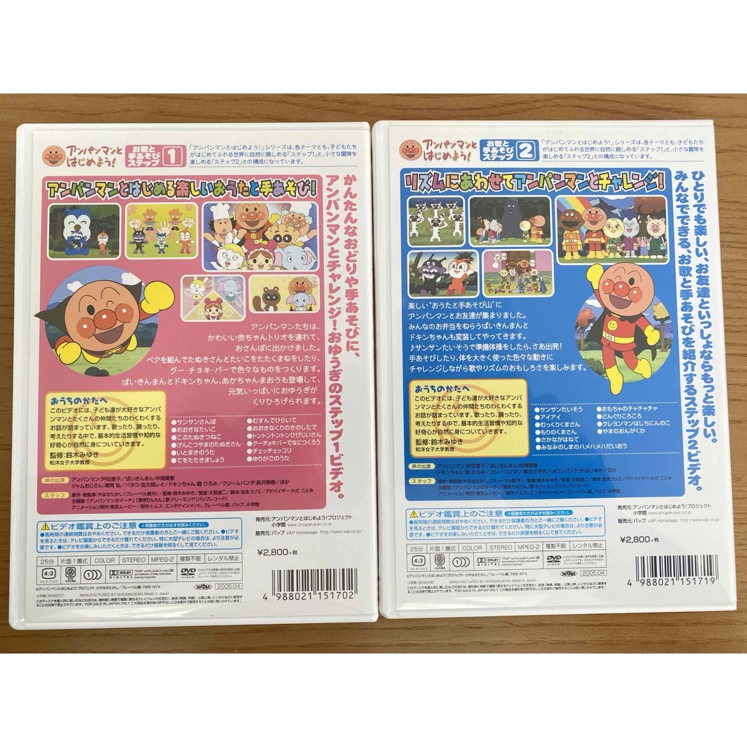 アンパンマン(アンパンマン)のアンパンマン　DVD   おゆうぎしようね  エンタメ/ホビーのDVD/ブルーレイ(キッズ/ファミリー)の商品写真