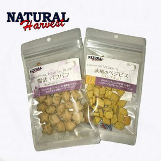 ナチュラルハーベスト(NATURAL Harvest)のナチュラルハーベスト　おやつ　腸活パフパフと大地のベジビスパンプキン 2個セット(ペットフード)