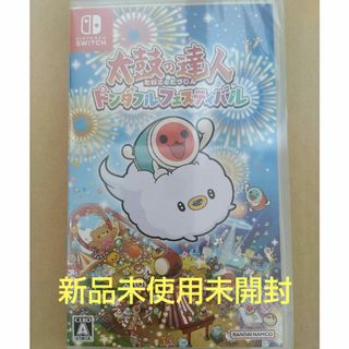 ニンテンドースイッチ(Nintendo Switch)の太鼓の達人 ドンダフルフェスティバル(家庭用ゲームソフト)