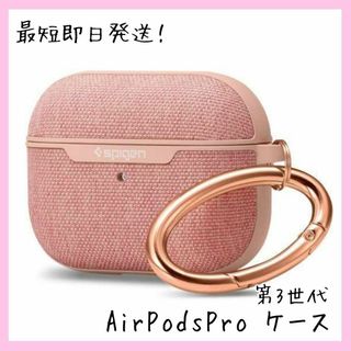 Spigen AirPods Pro ケース カバー ローズゴールド ピンク(ヘッドフォン/イヤフォン)