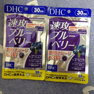 ディーエイチシー(DHC)のDHC 速攻ブルーベリー 30日分 ソフトカプセル 60粒入り 2袋(その他)