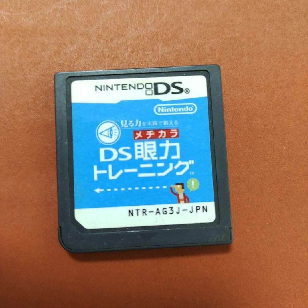 ニンテンドーDS(ニンテンドーDS)の見る力を実践で鍛える DS眼力トレーニング エンタメ/ホビーのゲームソフト/ゲーム機本体(携帯用ゲームソフト)の商品写真