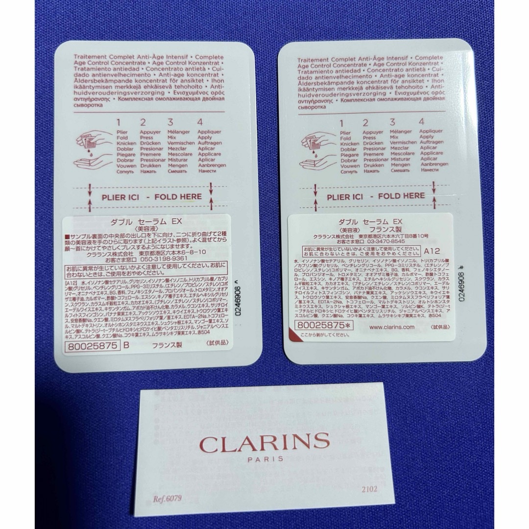 CLARINS(クラランス)のクラランス　ダブルセラムex コスメ/美容のキット/セット(サンプル/トライアルキット)の商品写真