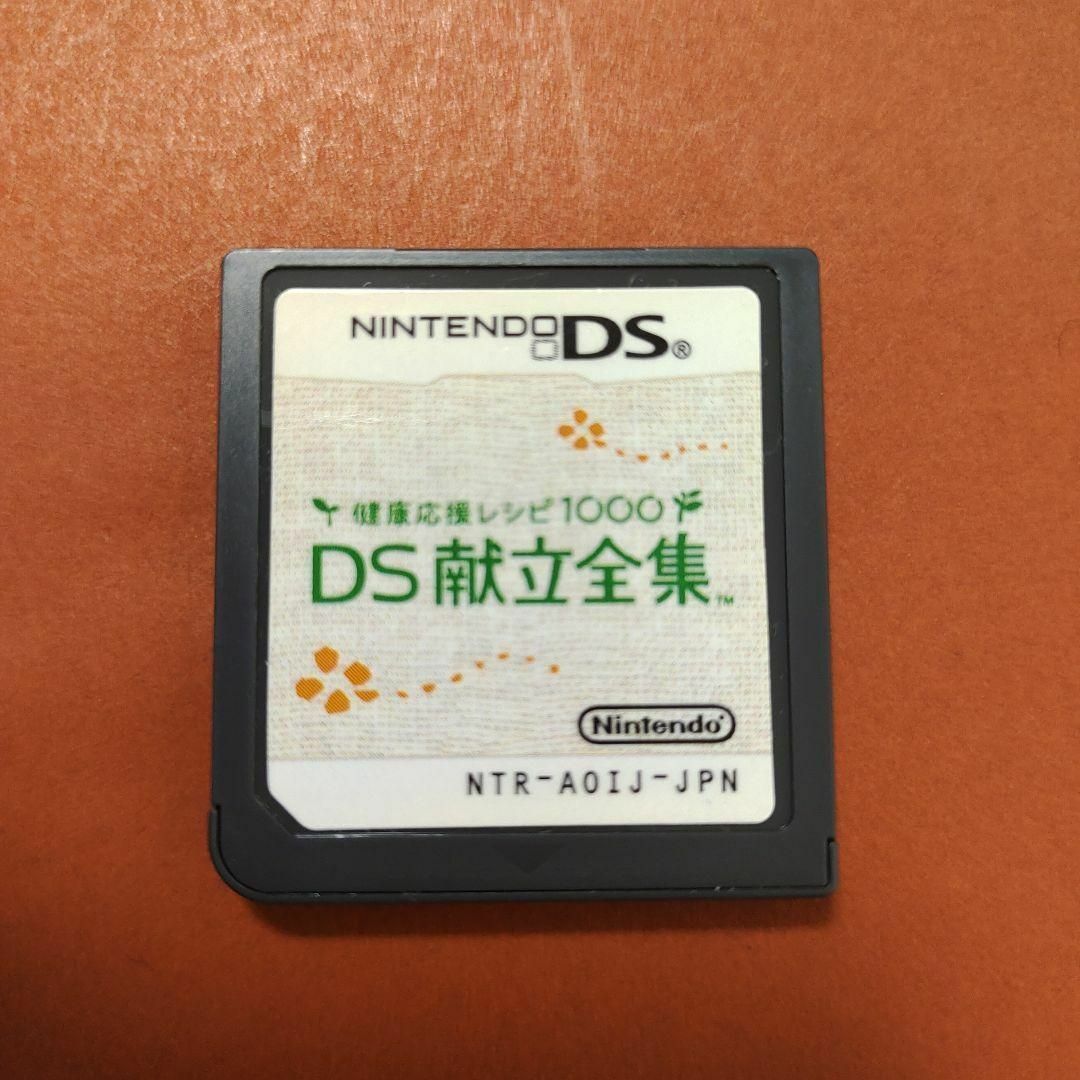 ニンテンドーDS(ニンテンドーDS)の健康応援レシピ1000 DS献立全集 エンタメ/ホビーのゲームソフト/ゲーム機本体(携帯用ゲームソフト)の商品写真