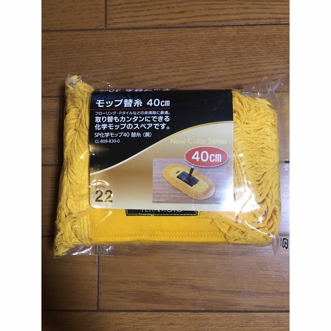 FFフロア化学モップ CL-808-830-0 41275 インテリア/住まい/日用品の日用品/生活雑貨/旅行(日用品/生活雑貨)の商品写真