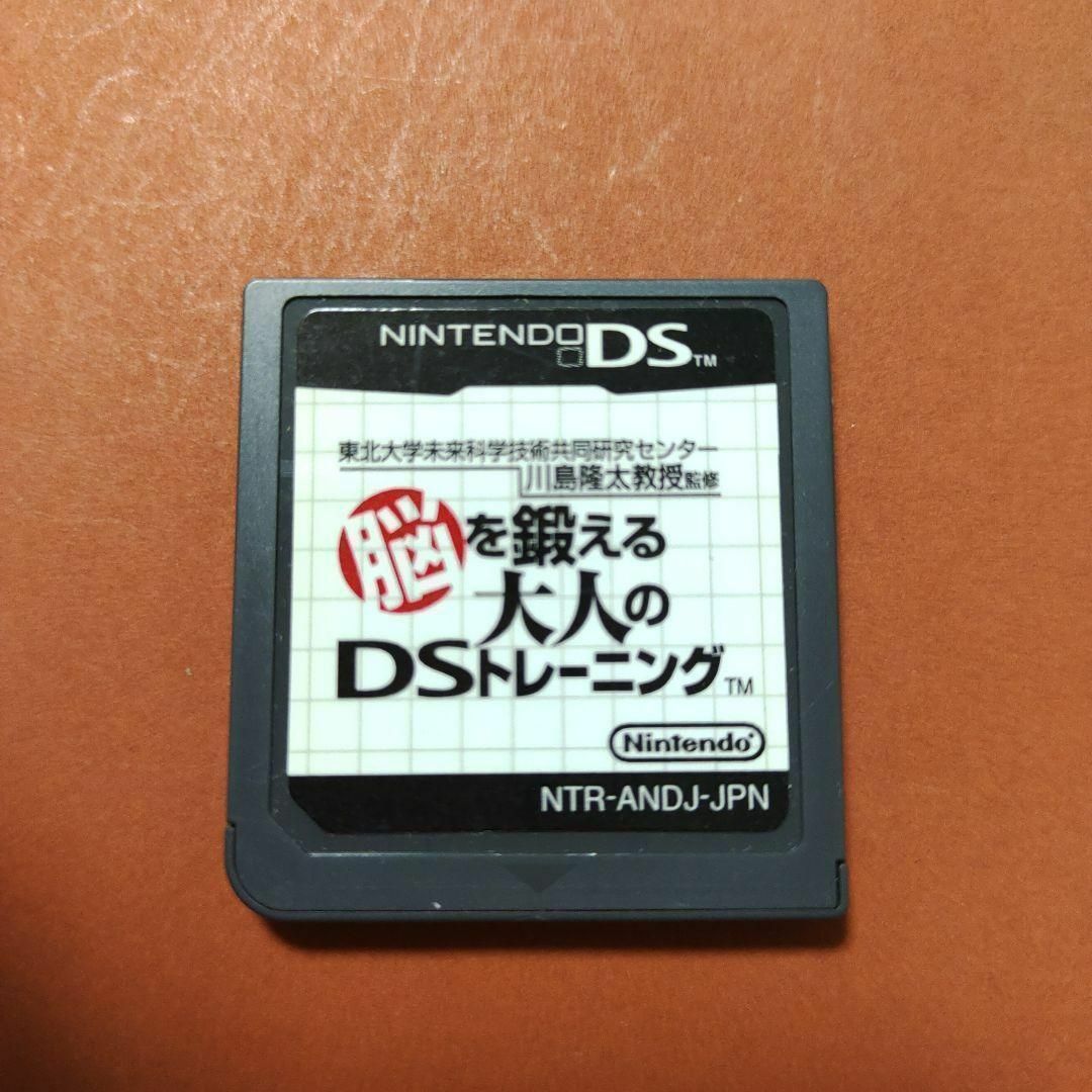 ニンテンドーDS(ニンテンドーDS)の脳を鍛える大人のDSトレーニング エンタメ/ホビーのゲームソフト/ゲーム機本体(携帯用ゲームソフト)の商品写真