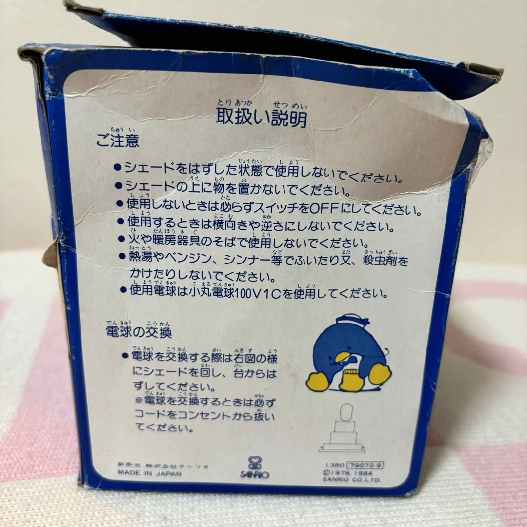 サンリオ - サンリオ レトロ 1984年製 タキシードサム ルーム サンリオ - サンリオ レトロ 1984年製 タキシードサム ルーム