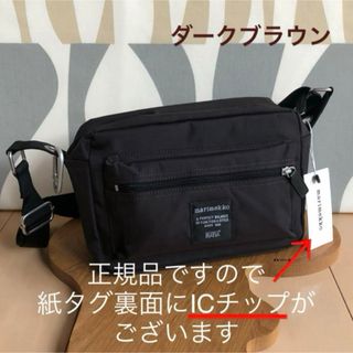 マリメッコ(marimekko)の新品 marimekko  My Things ショルダーバッグ ダークブラウン(ショルダーバッグ)