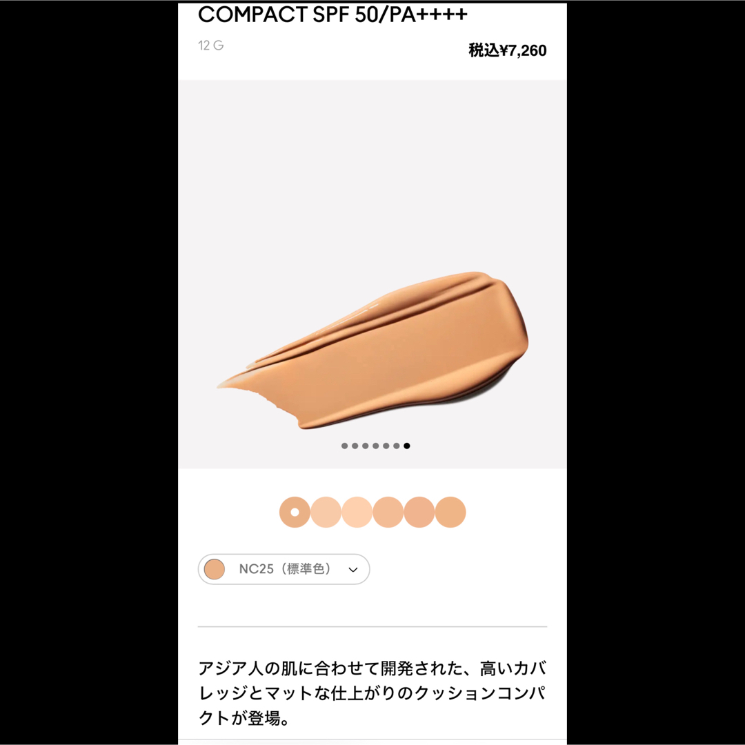 MAC(マック)のMAC スタジオフィックスコンプリートカバレッジクッションコンパクト SPF50 コスメ/美容のベースメイク/化粧品(ファンデーション)の商品写真