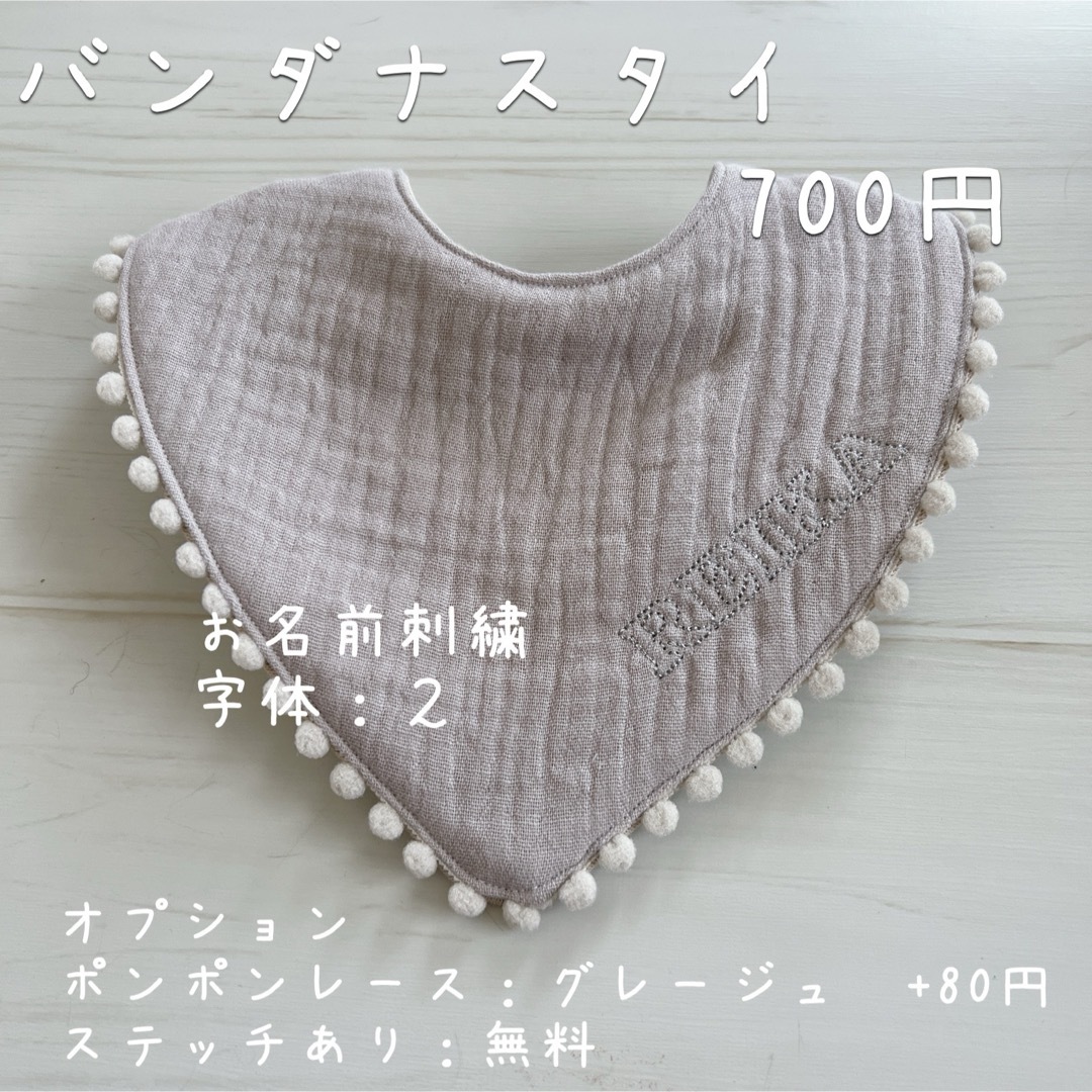 ●⚪︎オーダーページ⚪︎●ぽこぽこガーゼ　ハンドメイドスタイ　お名前刺繍 ハンドメイドのキッズ/ベビー(スタイ/よだれかけ)の商品写真