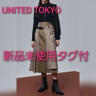 ユナイテッドトウキョウ(UNITED TOKYO)の【新品未使用タグ付】UNITED TOKYO バックラップスカート(ロングスカート)