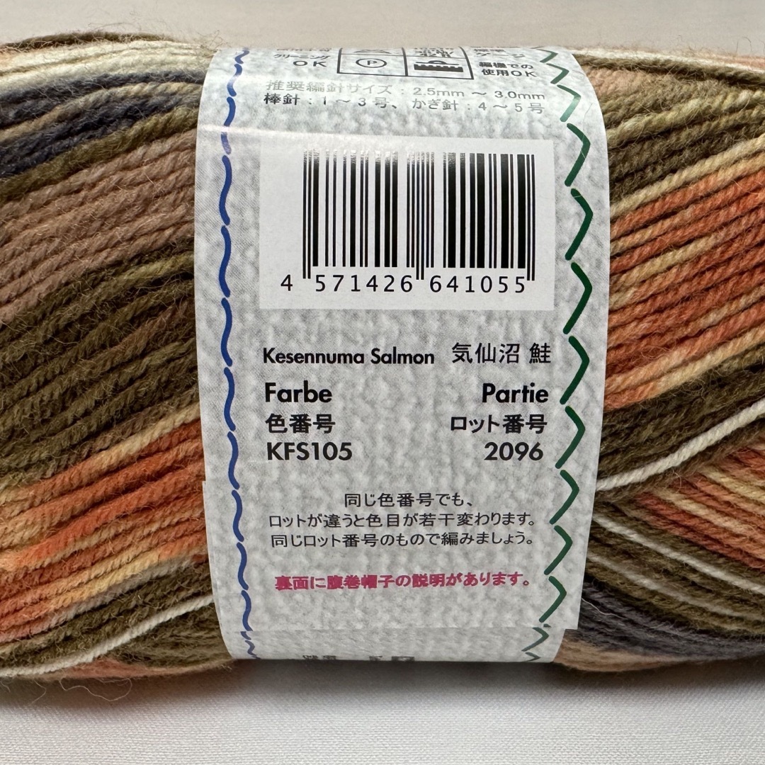 Opal毛糸　KFSオリジナル ハンドメイドの素材/材料(生地/糸)の商品写真