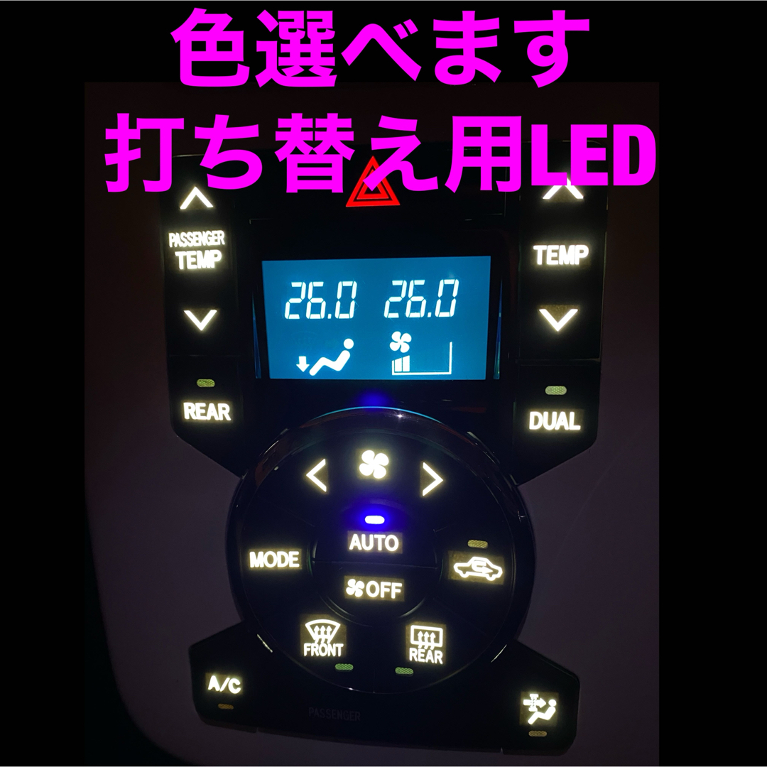 トヨタ　エアコンパネル　打ち替え用LED   ノア　ヴォクシー 自動車/バイクの自動車(車内アクセサリ)の商品写真