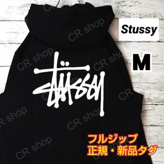 ステューシー(STUSSY)のステューシー】正規・新品タグ　ビッグロゴ　ブラック　M　フルジップパーカー(パーカー)