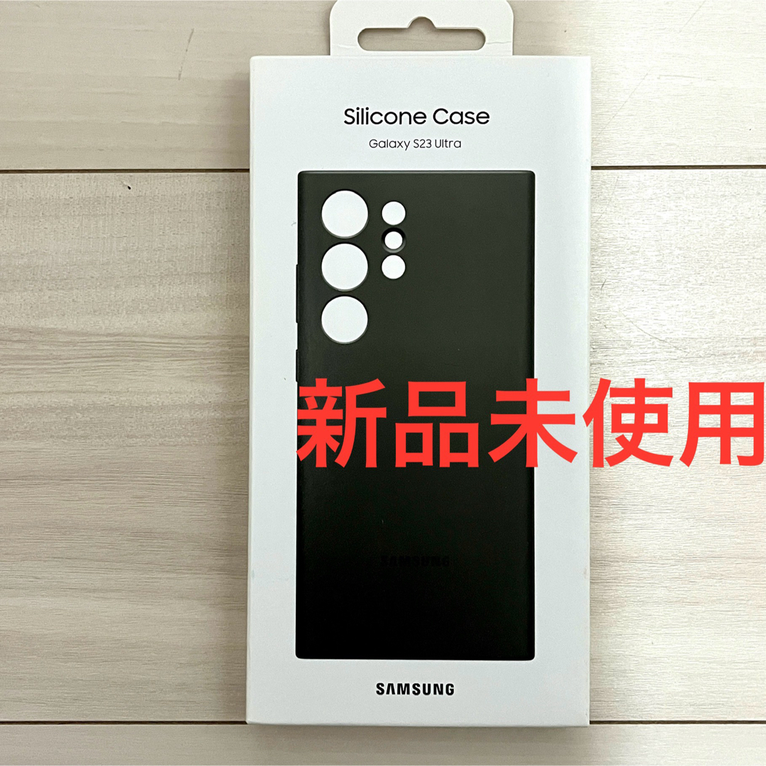 Galaxy(ギャラクシー)の新品未使用　Galaxy S23 Ultra Silicone Case  スマホ/家電/カメラのスマホアクセサリー(Androidケース)の商品写真