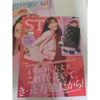 STORY(ストーリィ)増刊 2024年 04月号 [雑誌](その他)