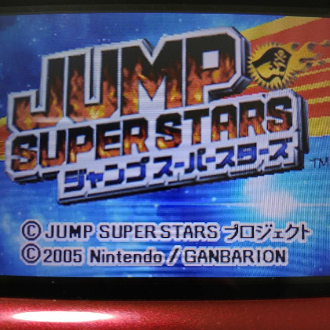 ニンテンドーDS(ニンテンドーDS)のJUMP SUPER STARS エンタメ/ホビーのゲームソフト/ゲーム機本体(携帯用ゲームソフト)の商品写真