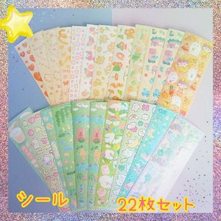 ♡新品 シール22枚セット可愛いキラキラホログラム黄色グリーン子供トレカデコ(シール)