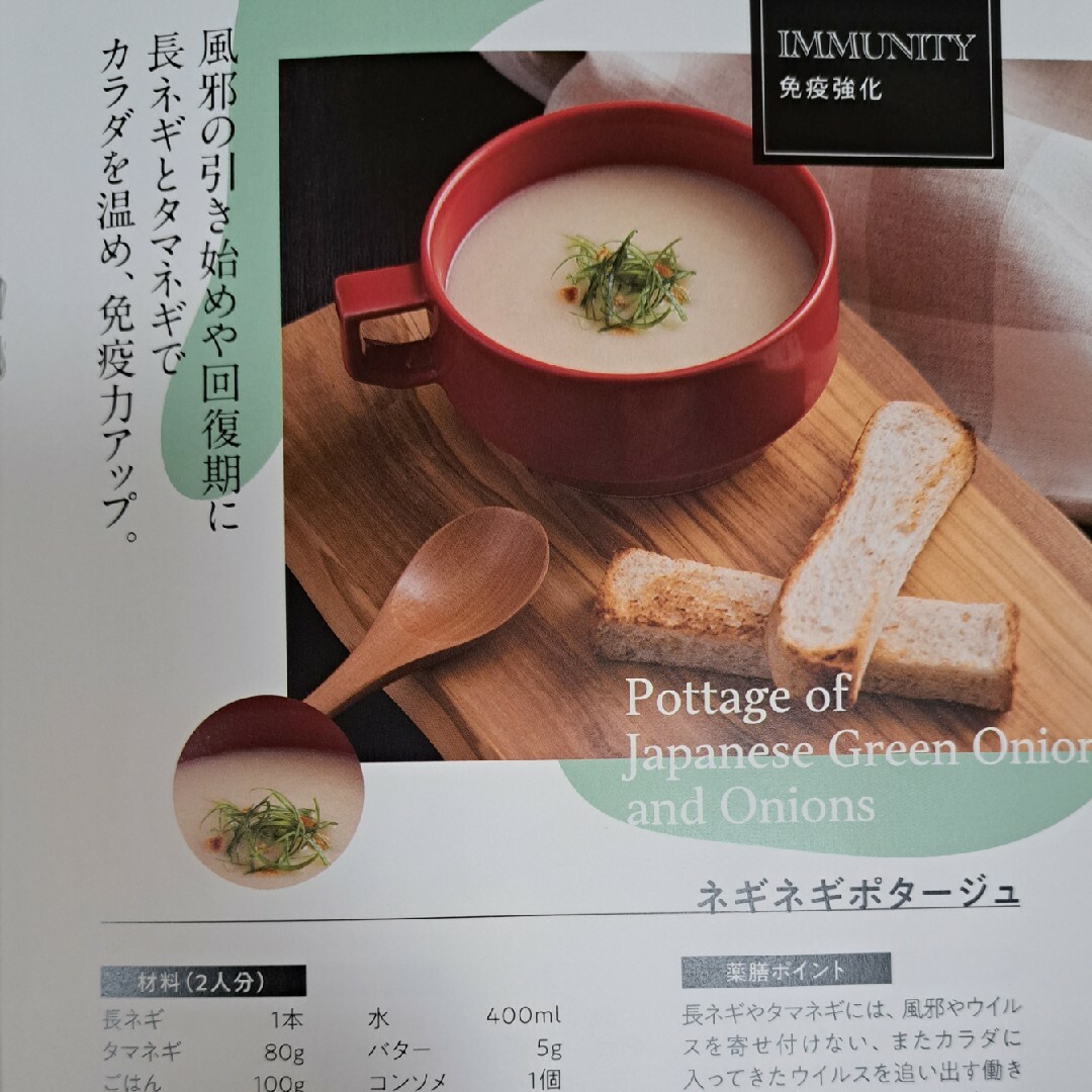 ブレンダーで作る薬膳レシピ10 エンタメ/ホビーの本(料理/グルメ)の商品写真