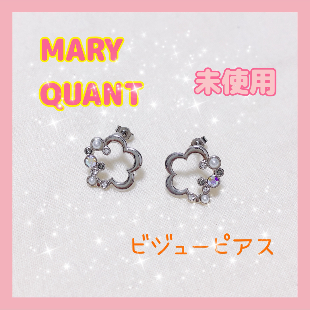 MARY QUANT(マリークワント)の未使用＊ピアス レディースのアクセサリー(ピアス)の商品写真