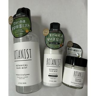 ボタニスト(BOTANIST)の【 BOTANIST 】ボタニカル　ヘアミルク・ヘアバーム・ヘアミスト　(ヘアケア)