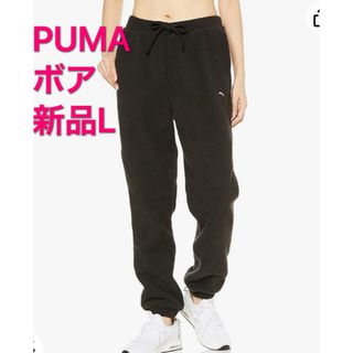 プーマ(PUMA)のPUMAプーマ  レディース  スタジオ シェルパンツ  厚み ボア(その他)