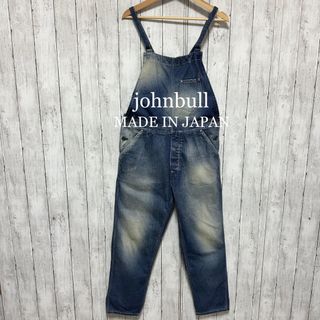 ジョンブル(JOHNBULL)の美品！johnbull ユーズド加工デニムオーバーオール！中谷美紀着用！日本製！(サロペット/オーバーオール)