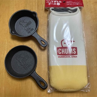 チャムス(CHUMS)の【新品】チャムス　スキレット2個とボトルケース(調理器具)