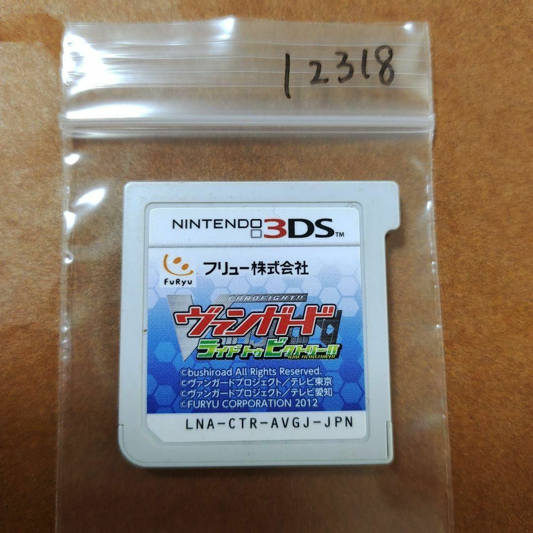 ニンテンドー3DS(ニンテンドー3DS)のカードファイト!!ヴァンガード ライド トゥ ビクトリー!! エンタメ/ホビーのゲームソフト/ゲーム機本体(携帯用ゲームソフト)の商品写真