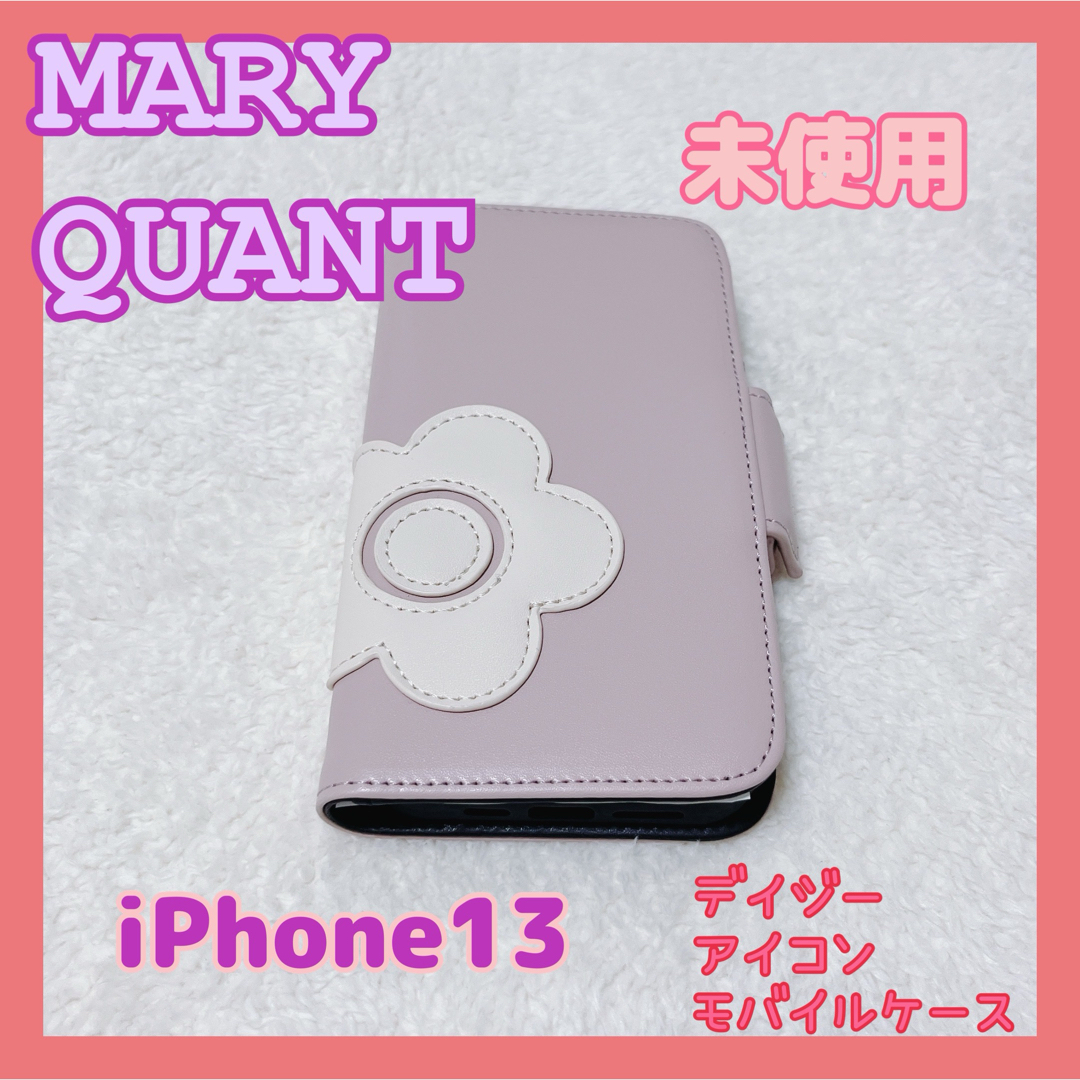 MARY QUANT(マリークワント)の未使用 iPhone13 ケース スマホ/家電/カメラのスマホアクセサリー(iPhoneケース)の商品写真