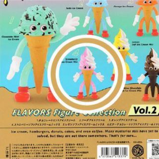 フレイバーズ　flavors ガチャ(その他)