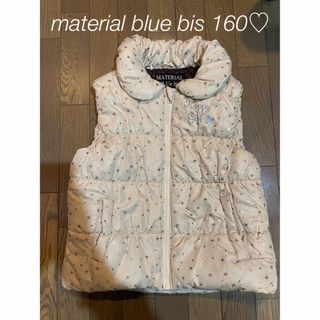 material blue bis キラキラスパークベスト　オフホワイト　160(ジャケット/上着)