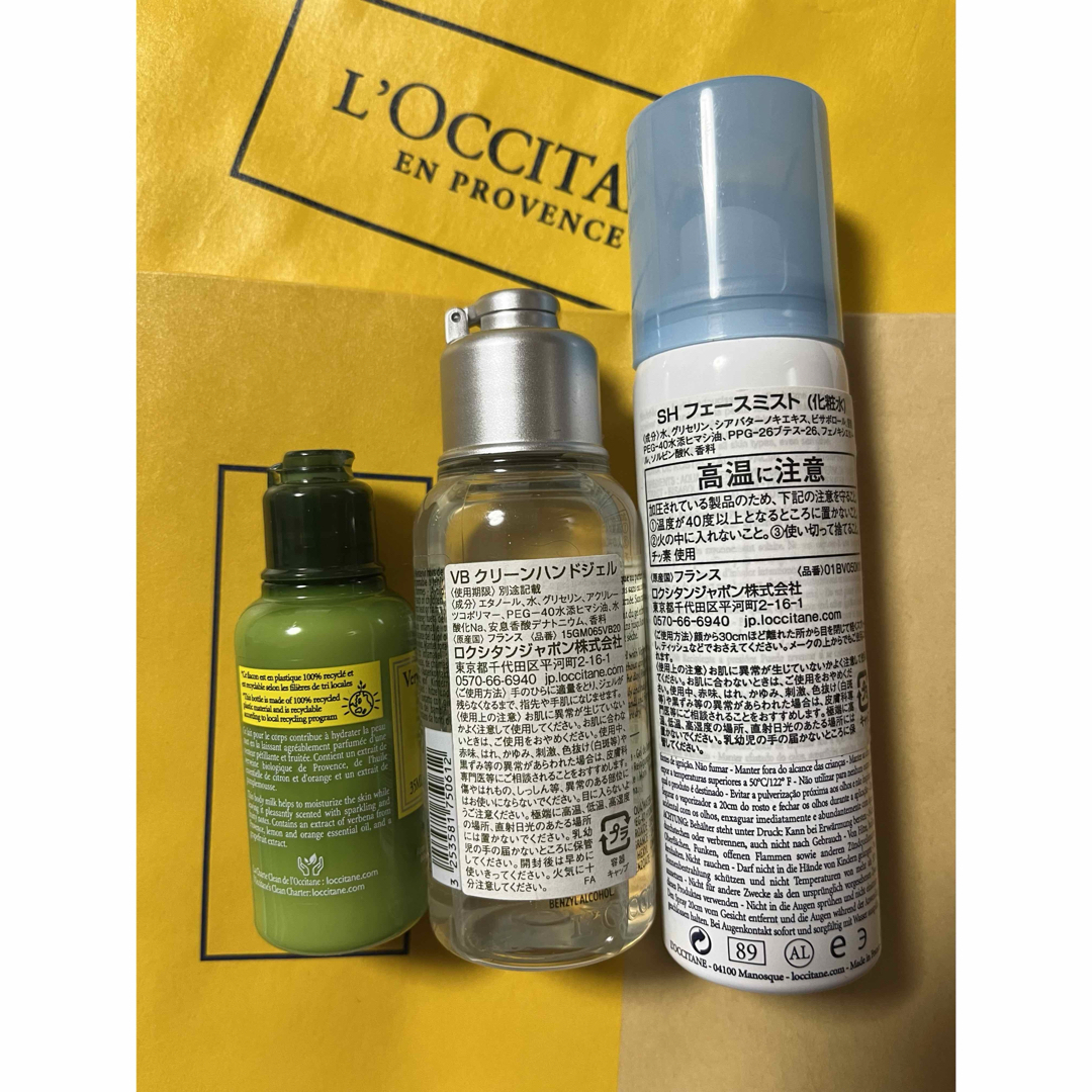 L'OCCITANE(ロクシタン)のロクシタン コスメ/美容のスキンケア/基礎化粧品(化粧水/ローション)の商品写真