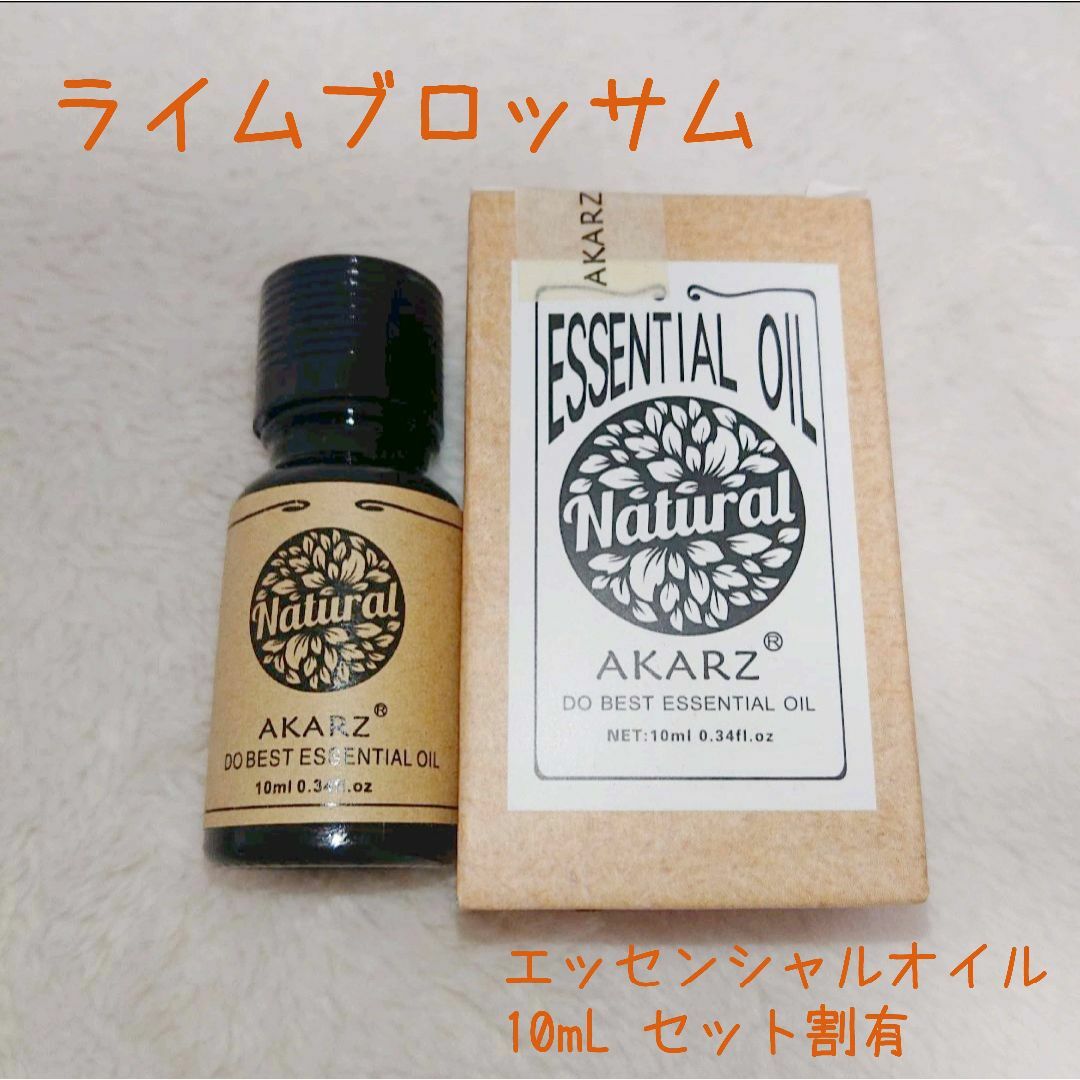 ライムブロッサム エッセンシャルオイル 精油 10ml まとめ割り有