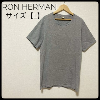 ロンハーマンカリフォルニア(Ron Herman California)のロンハーマン　Tシャツ　コットン　L　Uネック　シンプル　カルフォルニア(Tシャツ(半袖/袖なし))