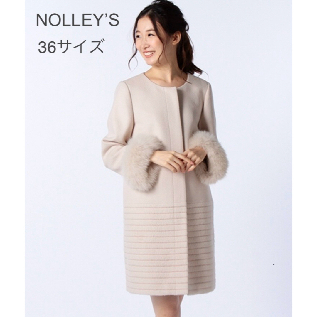 【NOLLEY’S Sophi】アンゴラボーダー袖ファーコート　ベージュ　36 レディースのジャケット/アウター(ロングコート)の商品写真