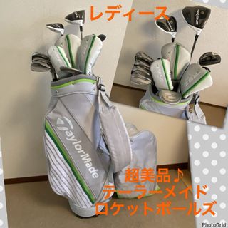 テーラーメイド(TaylorMade)の人気‼️【超美品】テーラーメイド／レディース ゴルフクラブセット★キャディバッグ(クラブ)