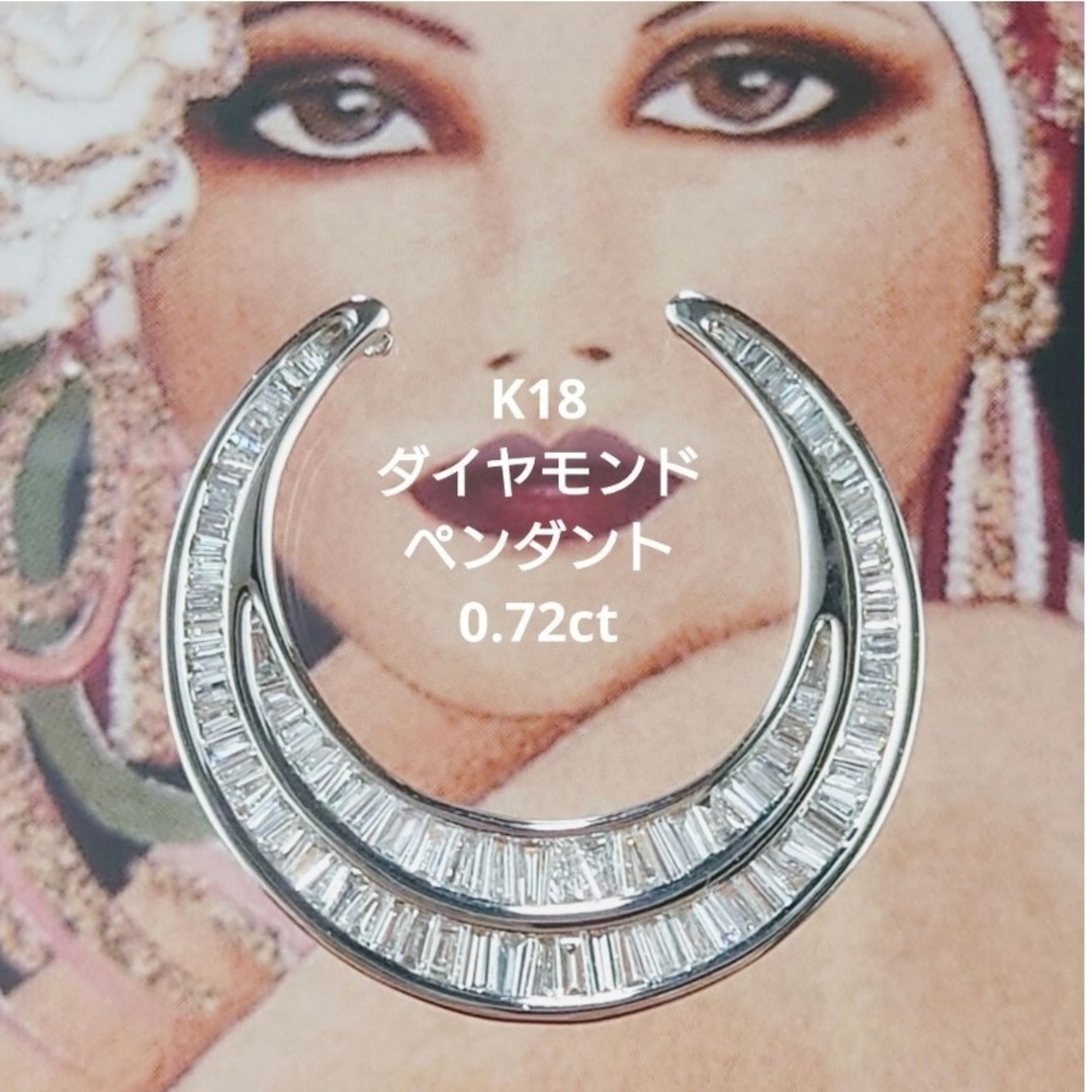 K18WGダイヤモンドペンダント トップ  ネックレストップ レディースのアクセサリー(ネックレス)の商品写真