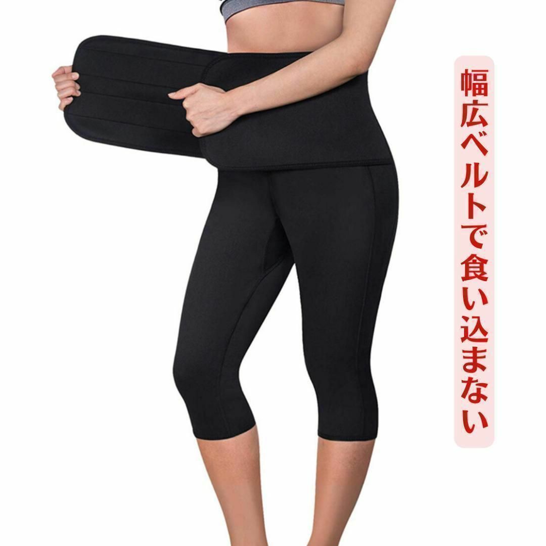 ⭐️注目の品⭐️加圧スパッツ　2XL　サイズダウン　 サウナ　美尻　美脚 コスメ/美容のダイエット(エクササイズ用品)の商品写真